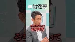 【田中渓が聞く】外から日本を見た #みねしま侑也 の覚悟 #みねしま侑也 #田中渓 #衆院選2026 #衆議院議員選挙