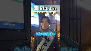 渋谷区の好きな場所