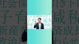 この国の未来のために。今できることを、今すぐに。【チームみらい】#衆議院議員選挙 #みらいを選ぼう #比例はみらい