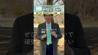 大学受験生へ