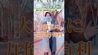 小選挙区制